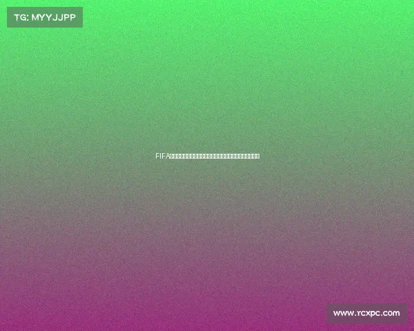 FIFA世界杯游戏什么时候上线最新发布时间与发售时间预测分析